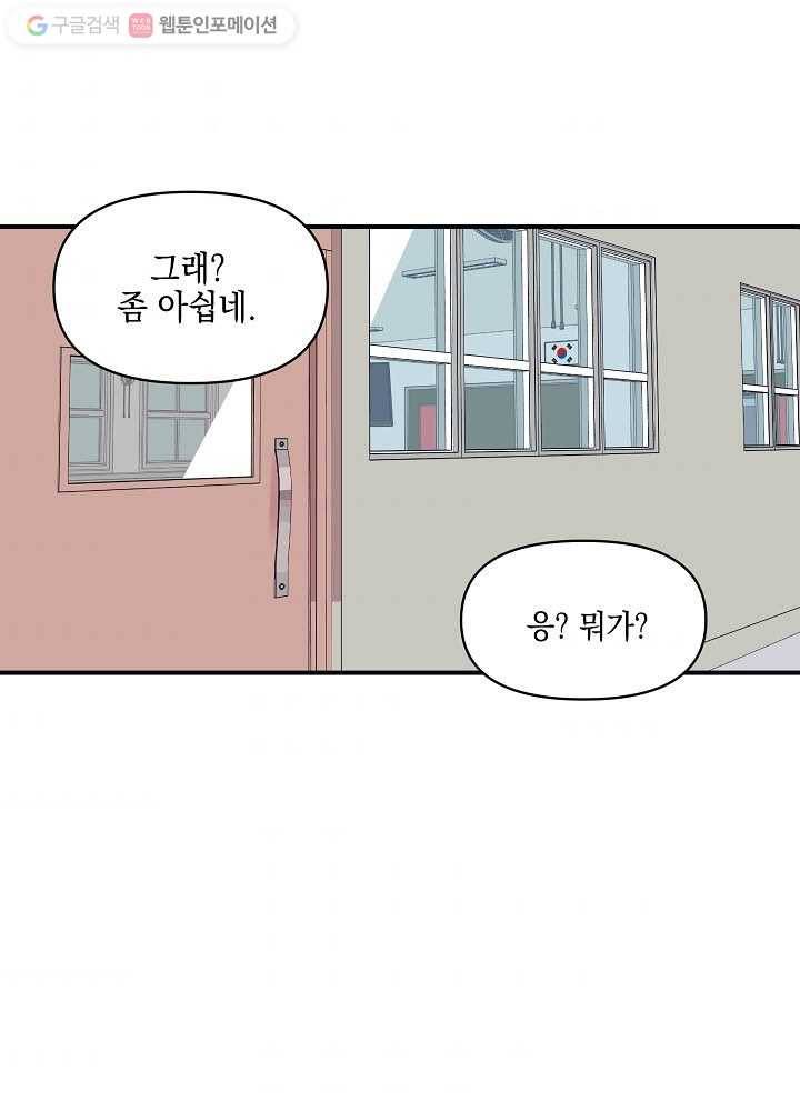 나비인간 6화 42
