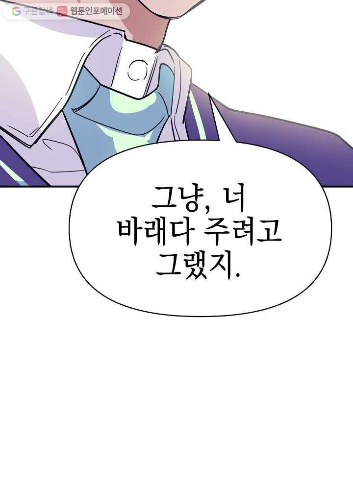 나비인간 6화 44