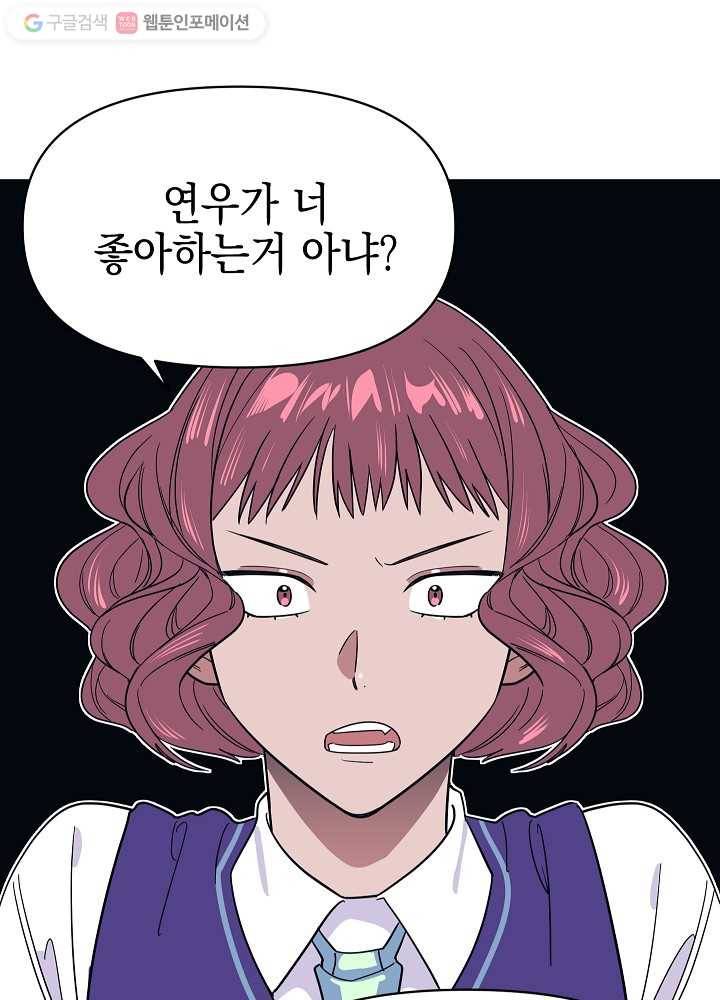 나비인간 6화 47
