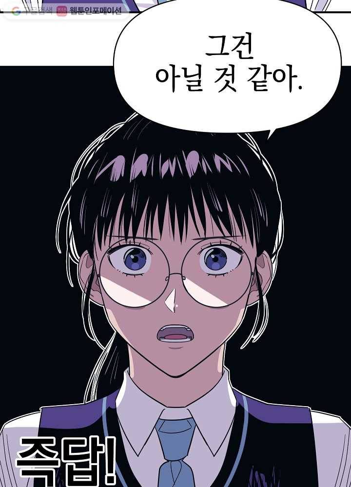 나비인간 6화 48