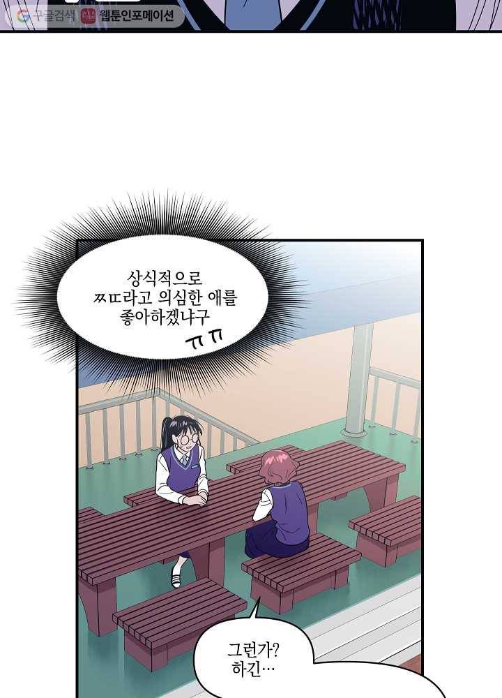 나비인간 6화 49