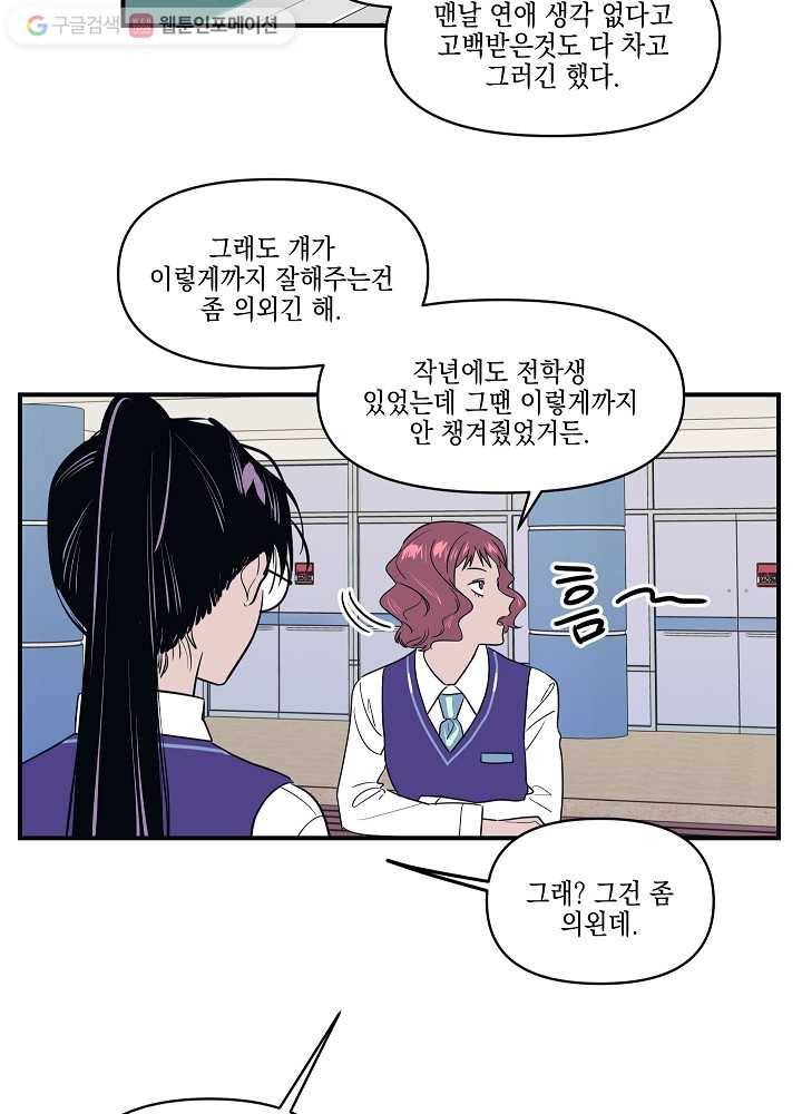 나비인간 6화 50