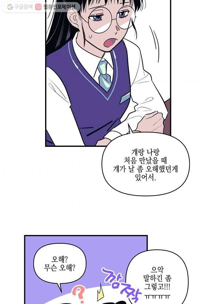 나비인간 6화 52