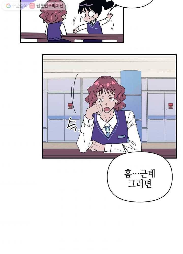 나비인간 6화 53