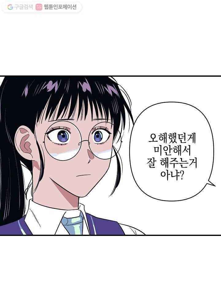 나비인간 6화 54
