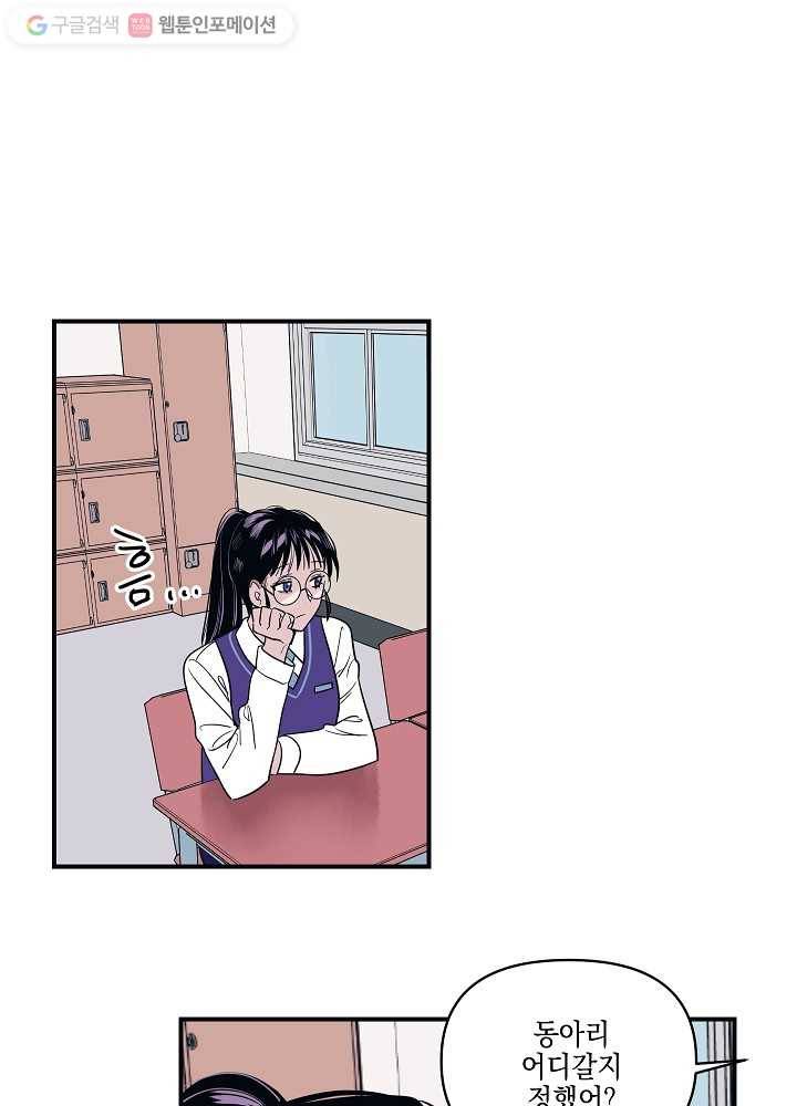 나비인간 6화 56