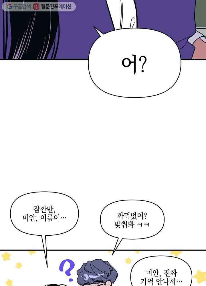 나비인간 6화 59