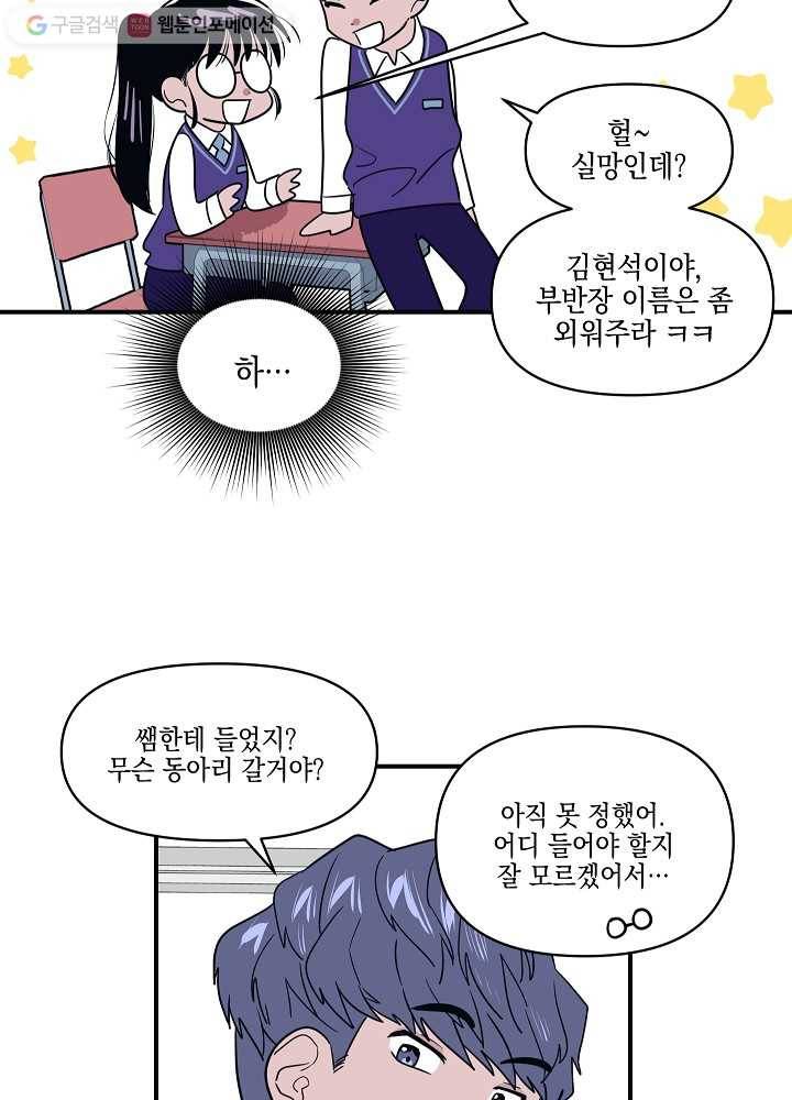 나비인간 6화 60
