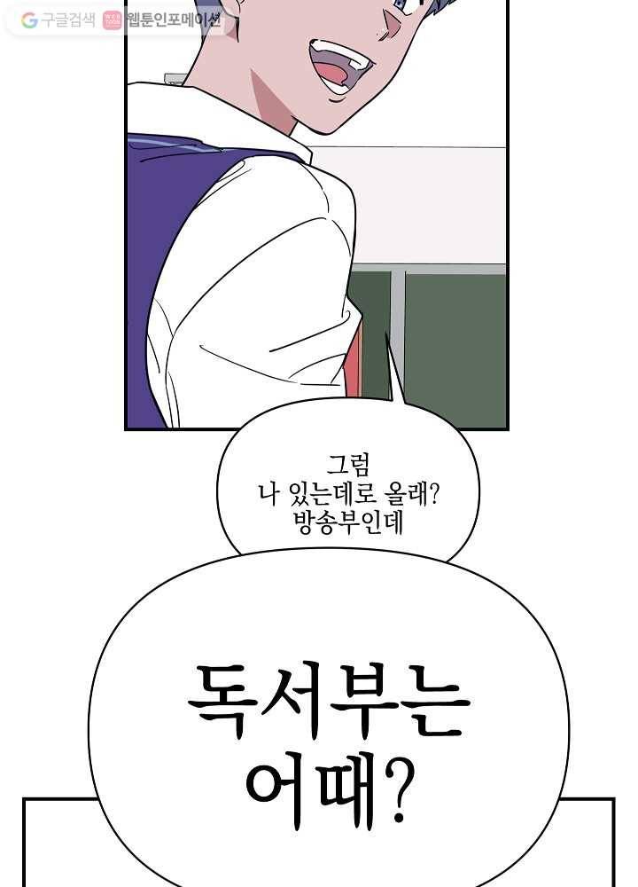 나비인간 6화 61
