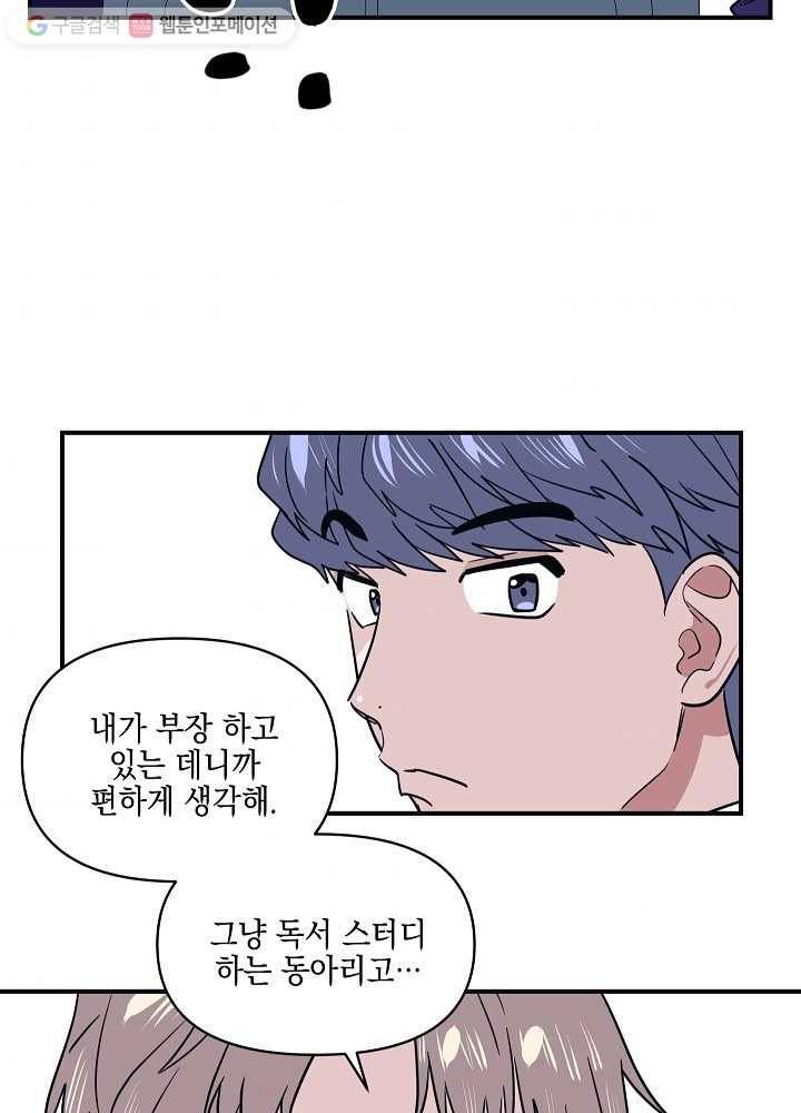 나비인간 6화 63