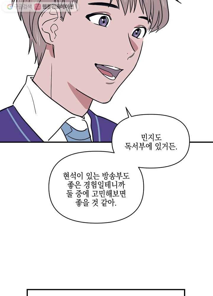 나비인간 6화 64