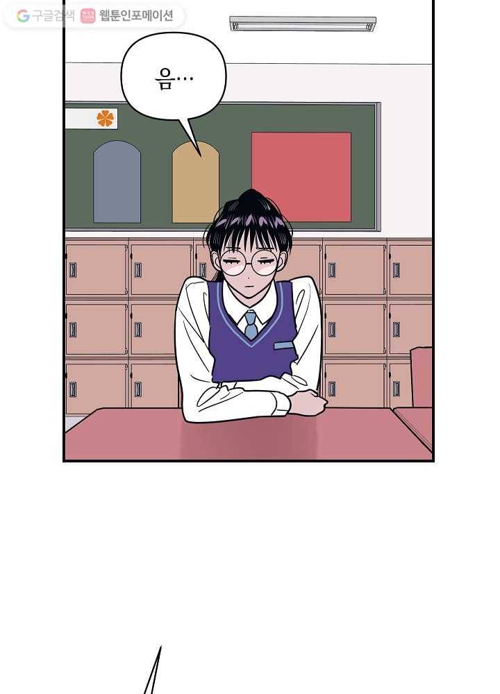 나비인간 6화 65