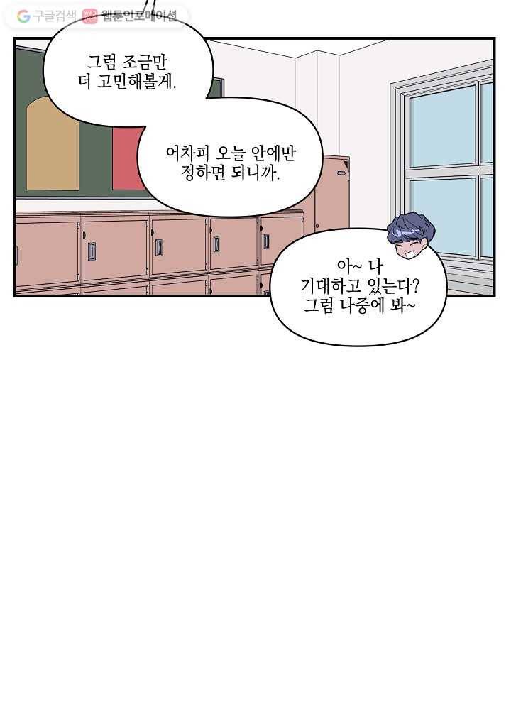 나비인간 6화 66