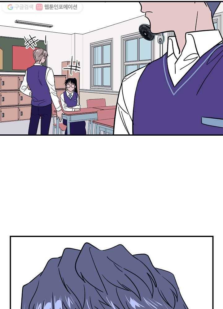 나비인간 6화 67