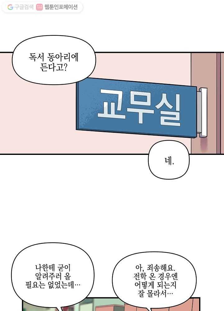 나비인간 6화 70
