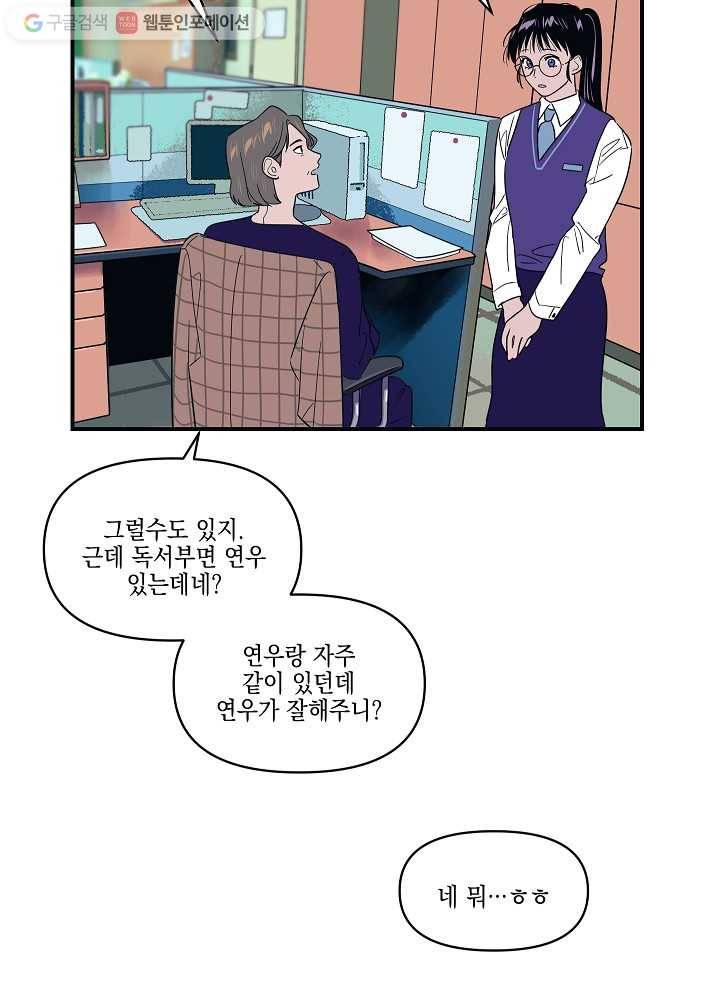 나비인간 6화 71