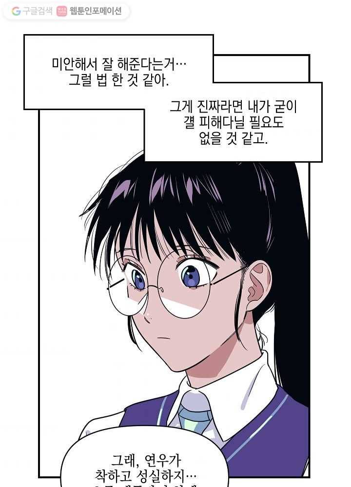 나비인간 6화 72