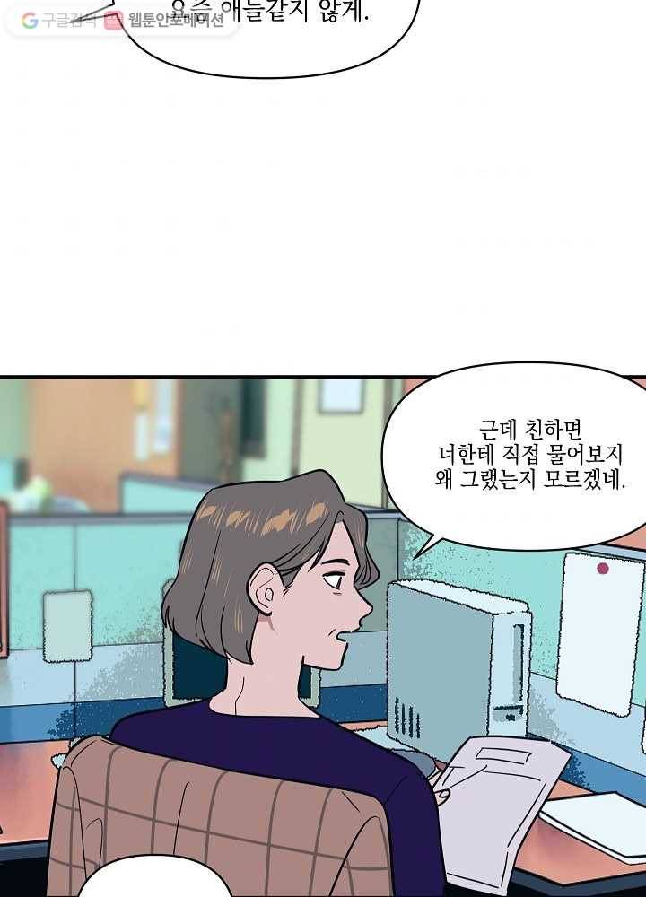 나비인간 6화 73