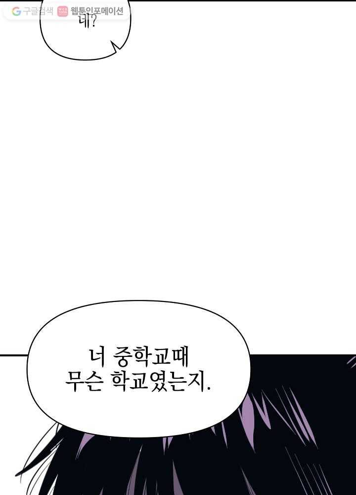 나비인간 6화 74