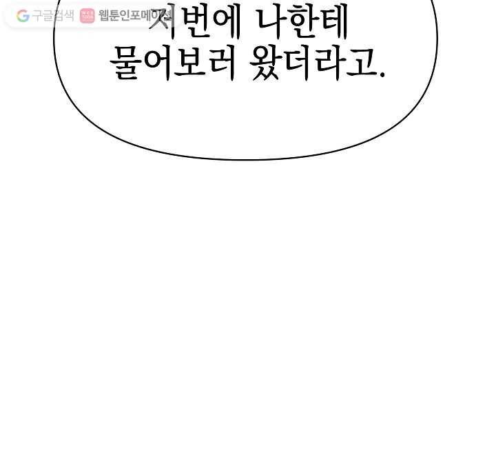 나비인간 6화 76