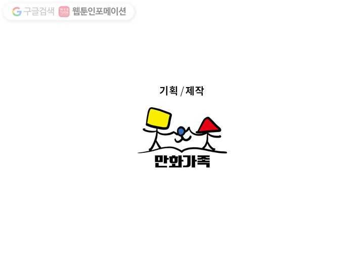 나비인간 6화 77