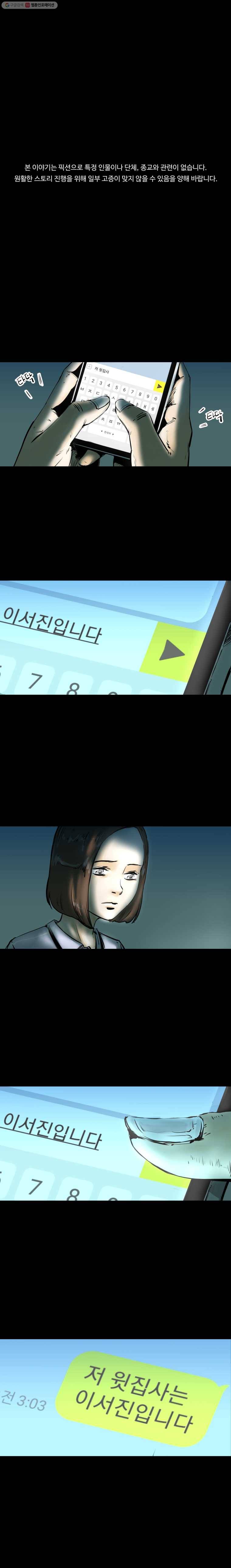신성한, 이혼 3화. 나락에서 (3) 1