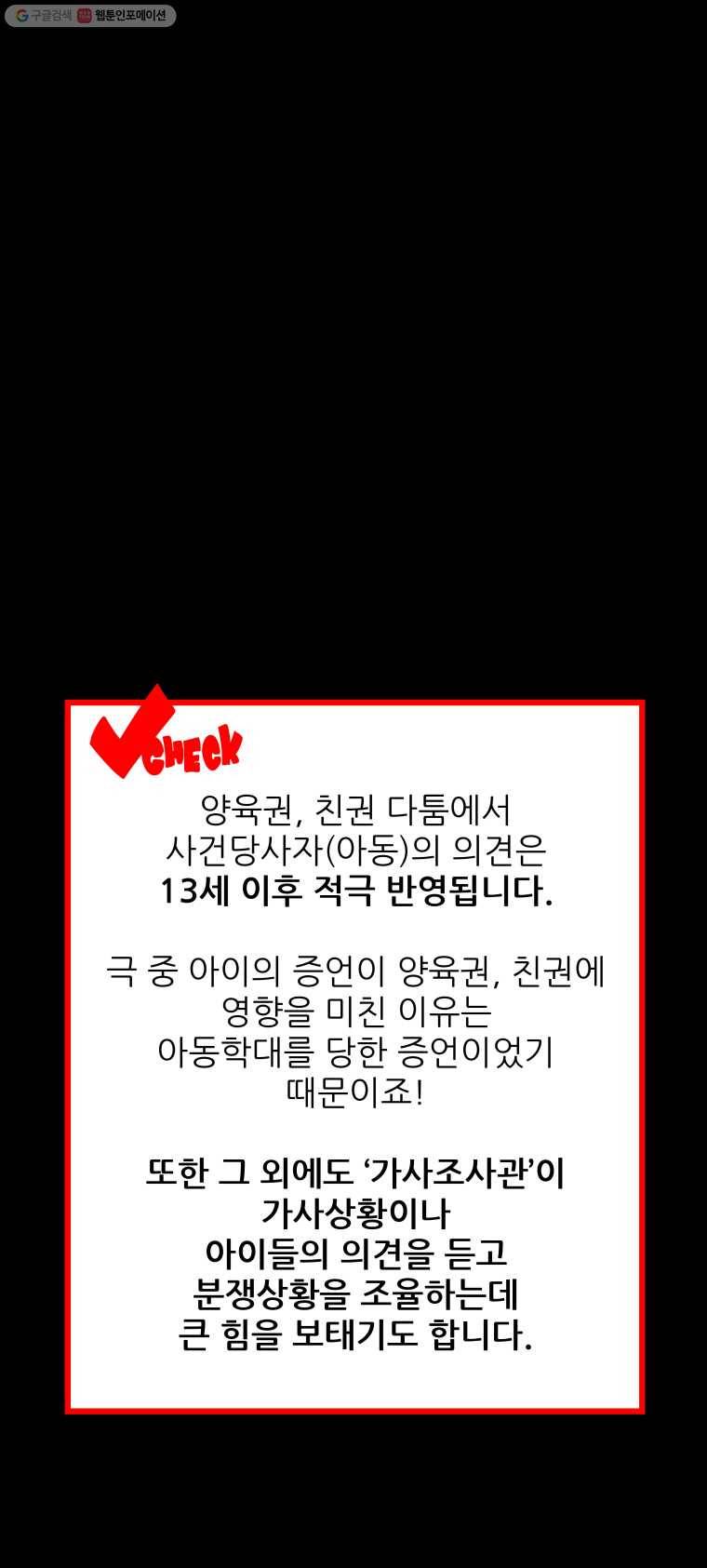 신성한, 이혼 5화. 나락에서 (5) 22