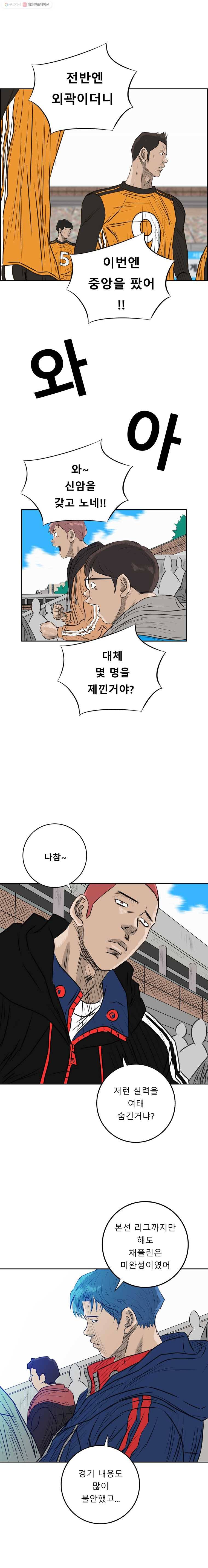 학교대표 2부 22화 2