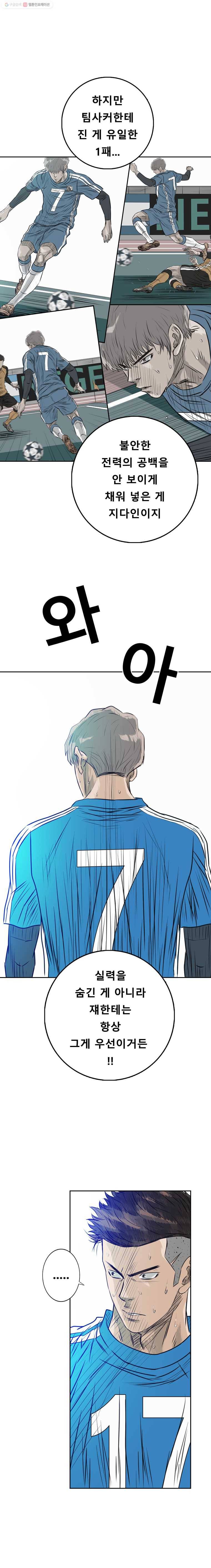 학교대표 2부 22화 3