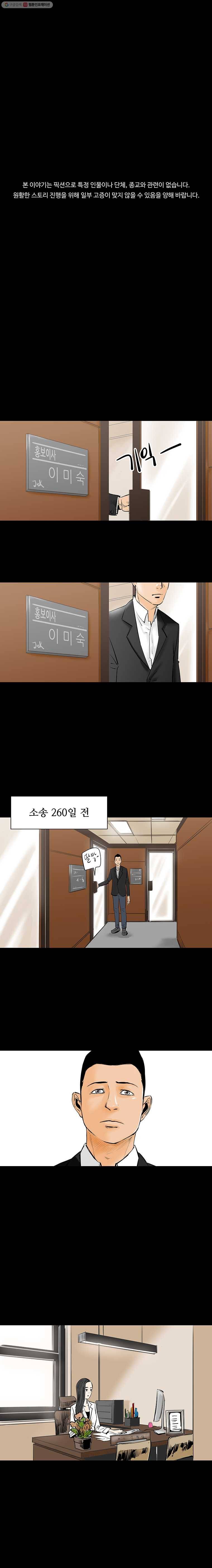 신성한, 이혼 11화. 사랑하기 때문에 (6) 1