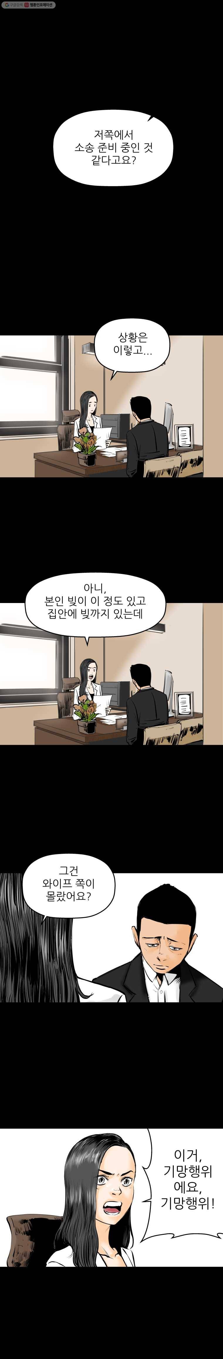 신성한, 이혼 11화. 사랑하기 때문에 (6) 3