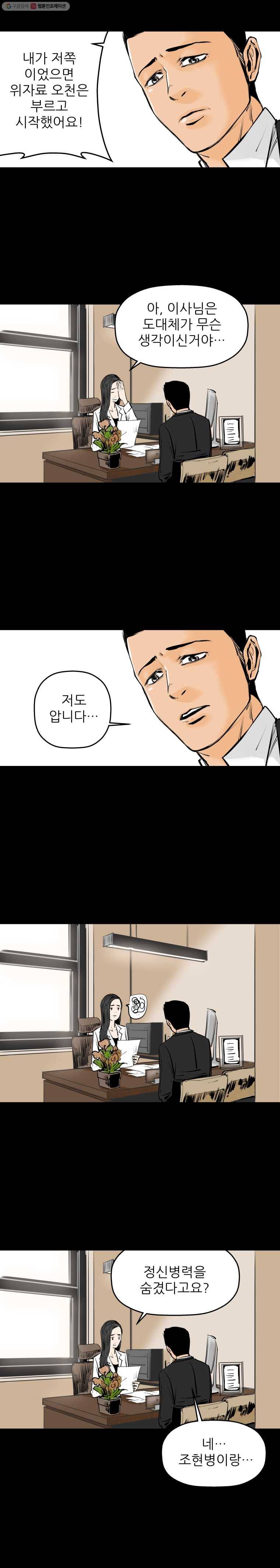 신성한, 이혼 11화. 사랑하기 때문에 (6) 4