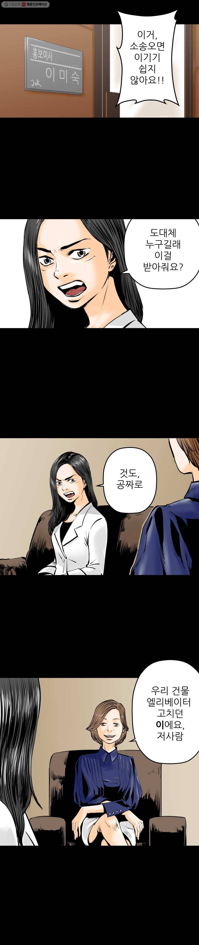 신성한, 이혼 11화. 사랑하기 때문에 (6) 15