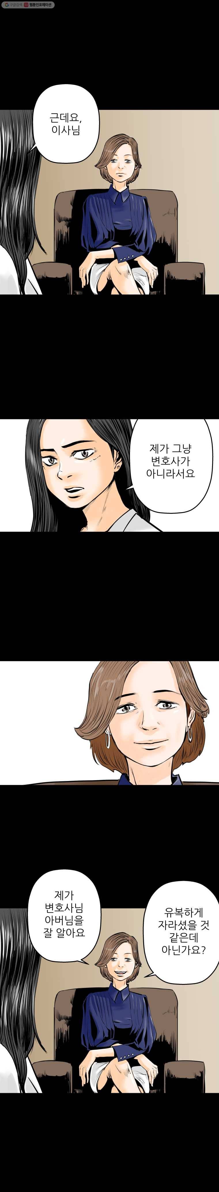 신성한, 이혼 11화. 사랑하기 때문에 (6) 17