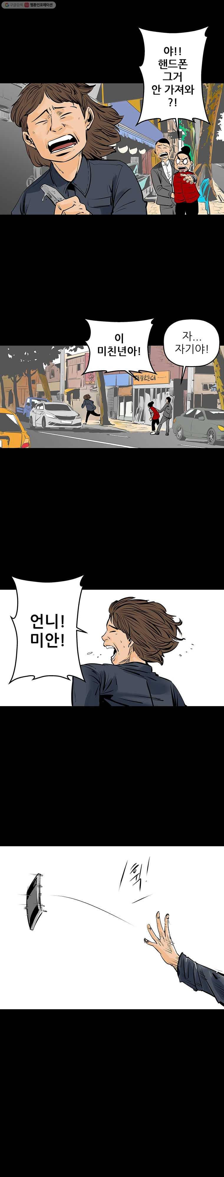 신성한, 이혼 13화. 은옥 씨(2) 13