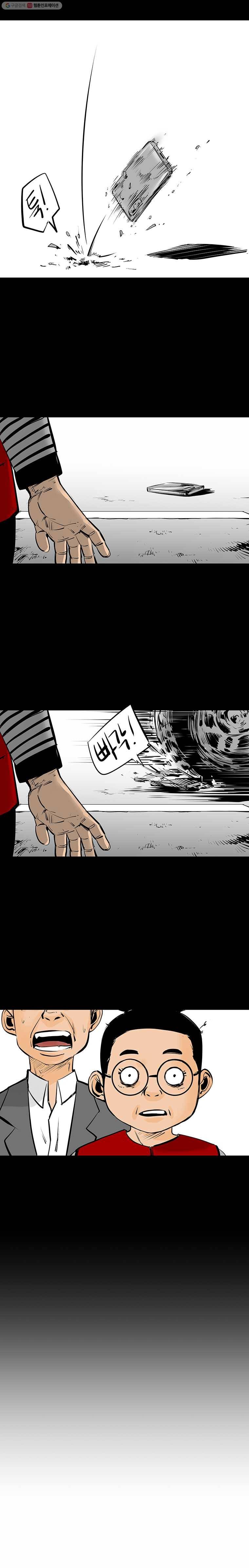 신성한, 이혼 13화. 은옥 씨(2) 14