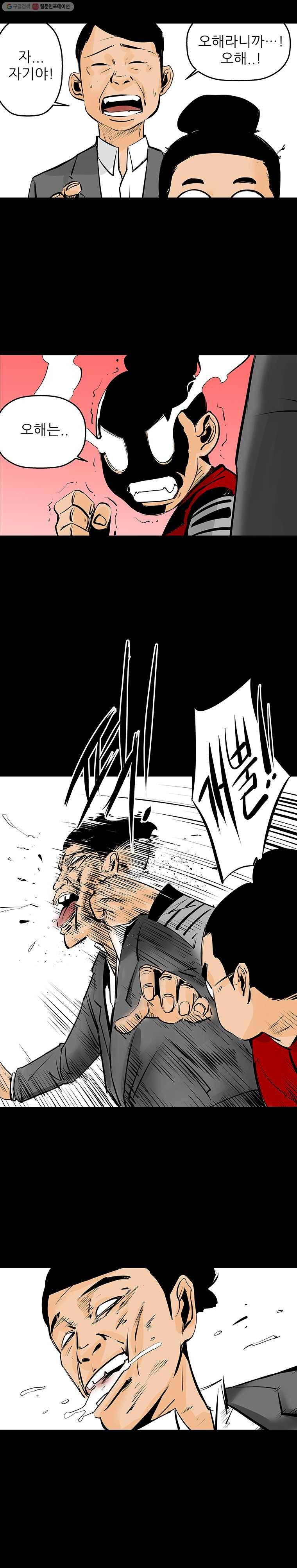 신성한, 이혼 13화. 은옥 씨(2) 16
