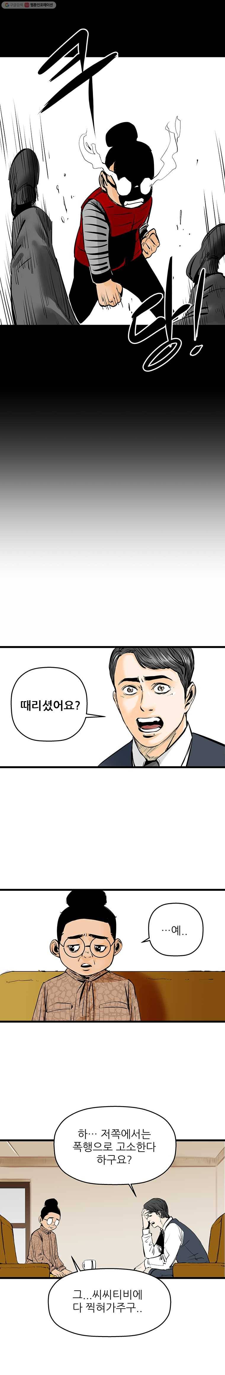 신성한, 이혼 13화. 은옥 씨(2) 17