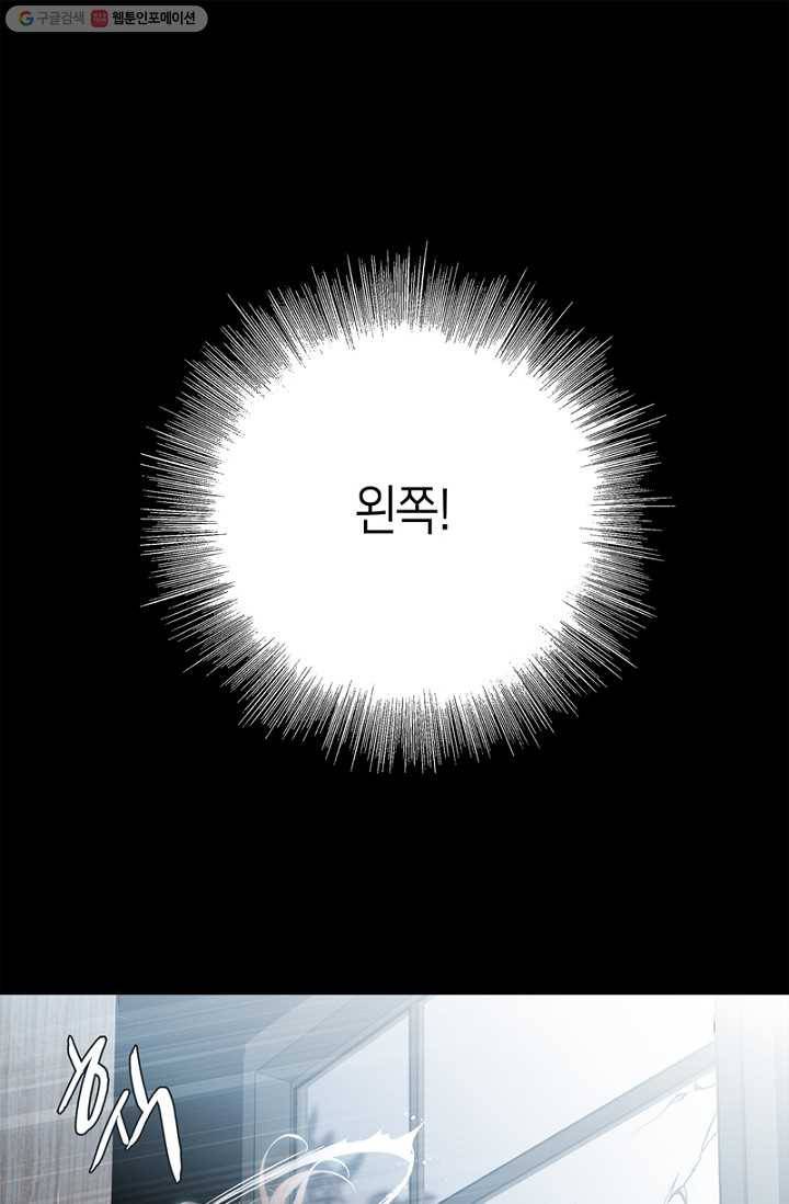 숨겨진 세계 8화 1