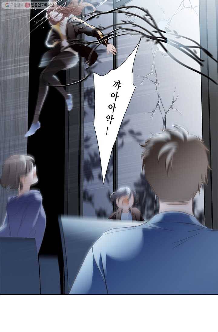 숨겨진 세계 8화 2