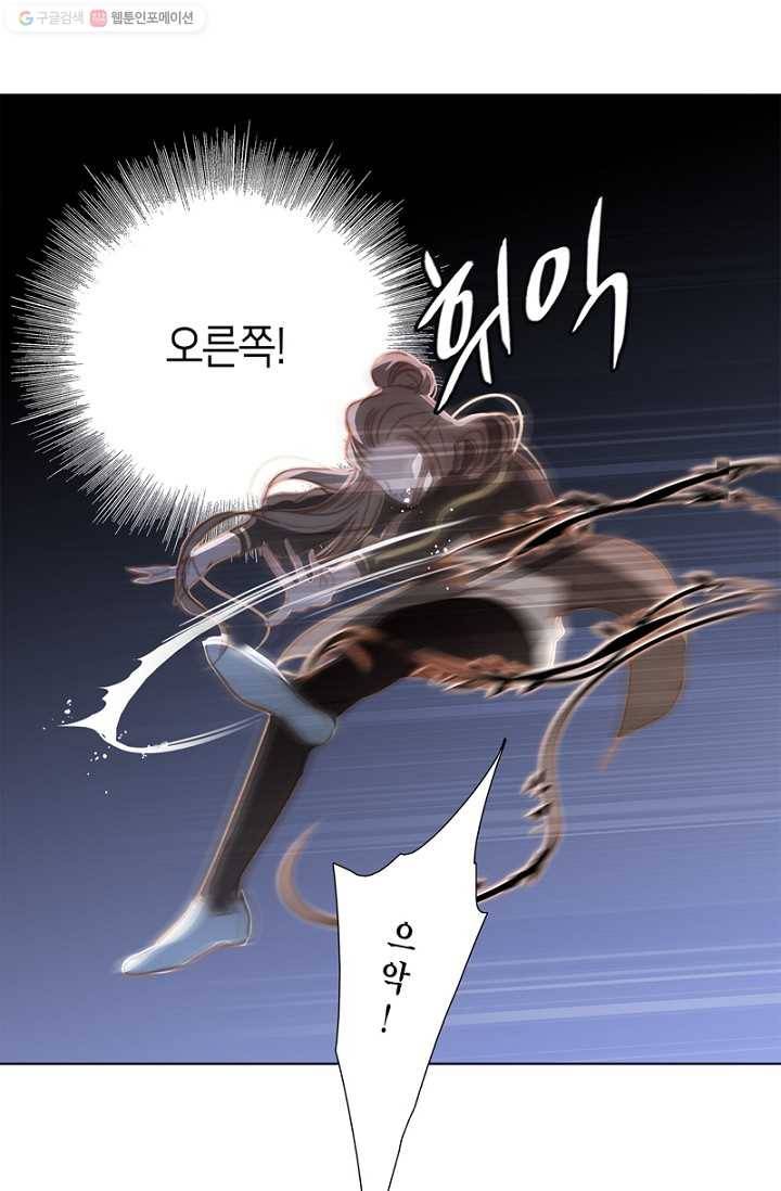 숨겨진 세계 8화 3