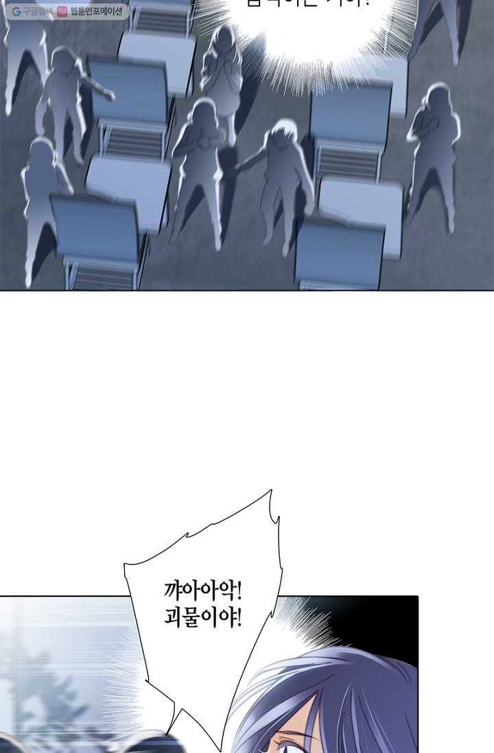 숨겨진 세계 8화 5