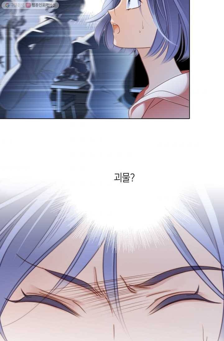숨겨진 세계 8화 6