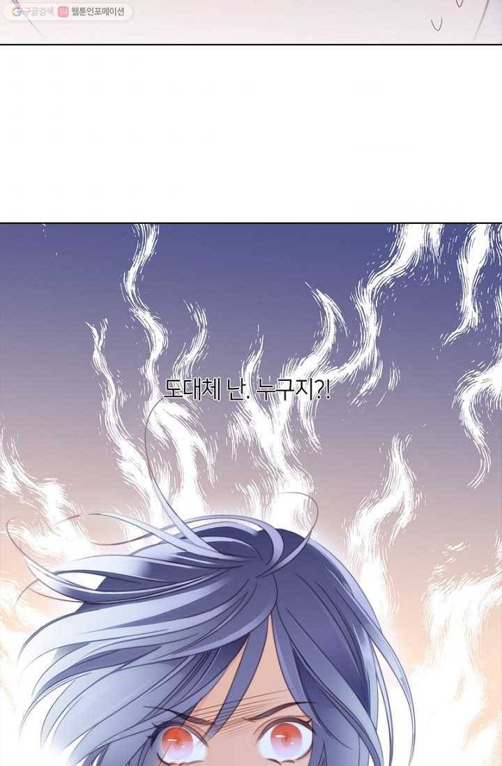 숨겨진 세계 8화 7