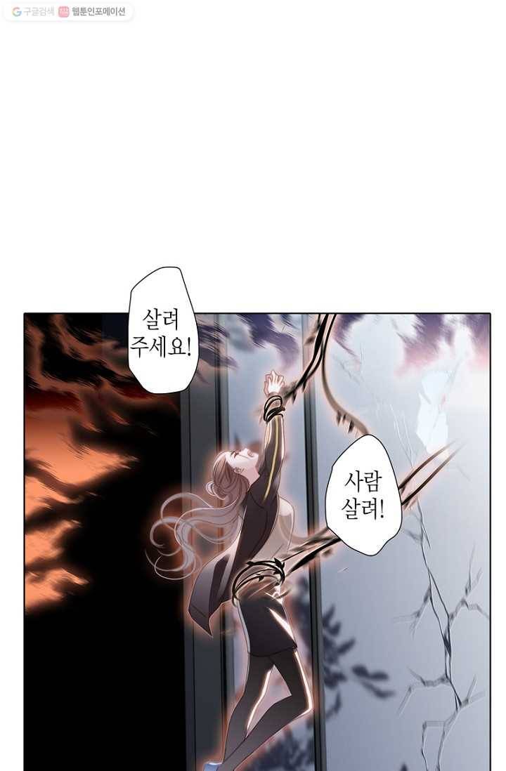 숨겨진 세계 8화 10