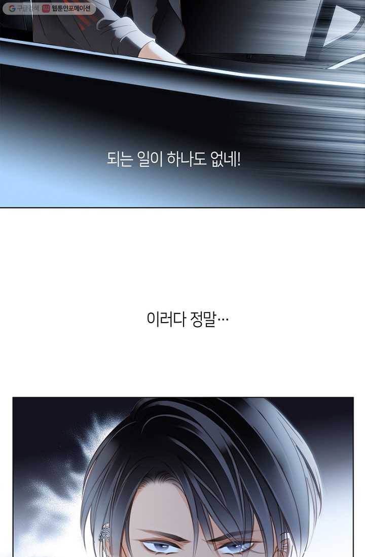 숨겨진 세계 13화 4