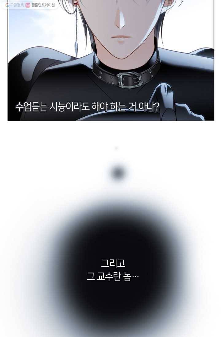숨겨진 세계 13화 5