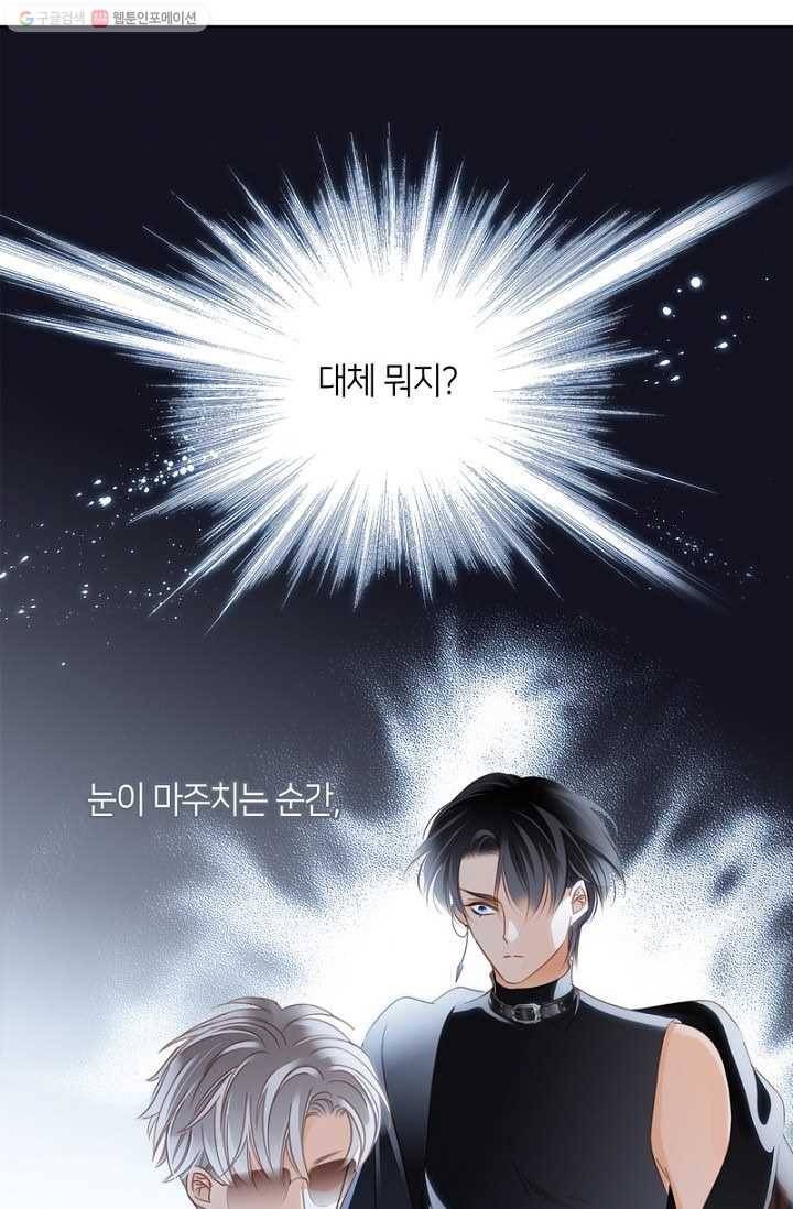 숨겨진 세계 13화 7