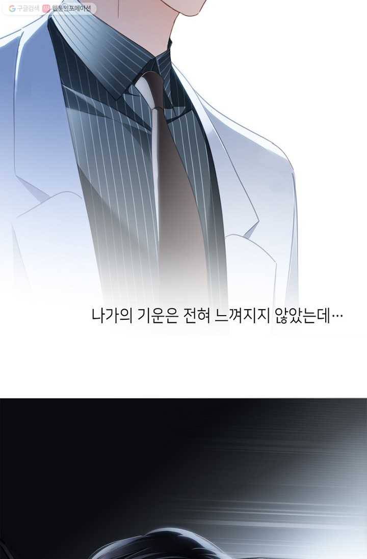숨겨진 세계 13화 9