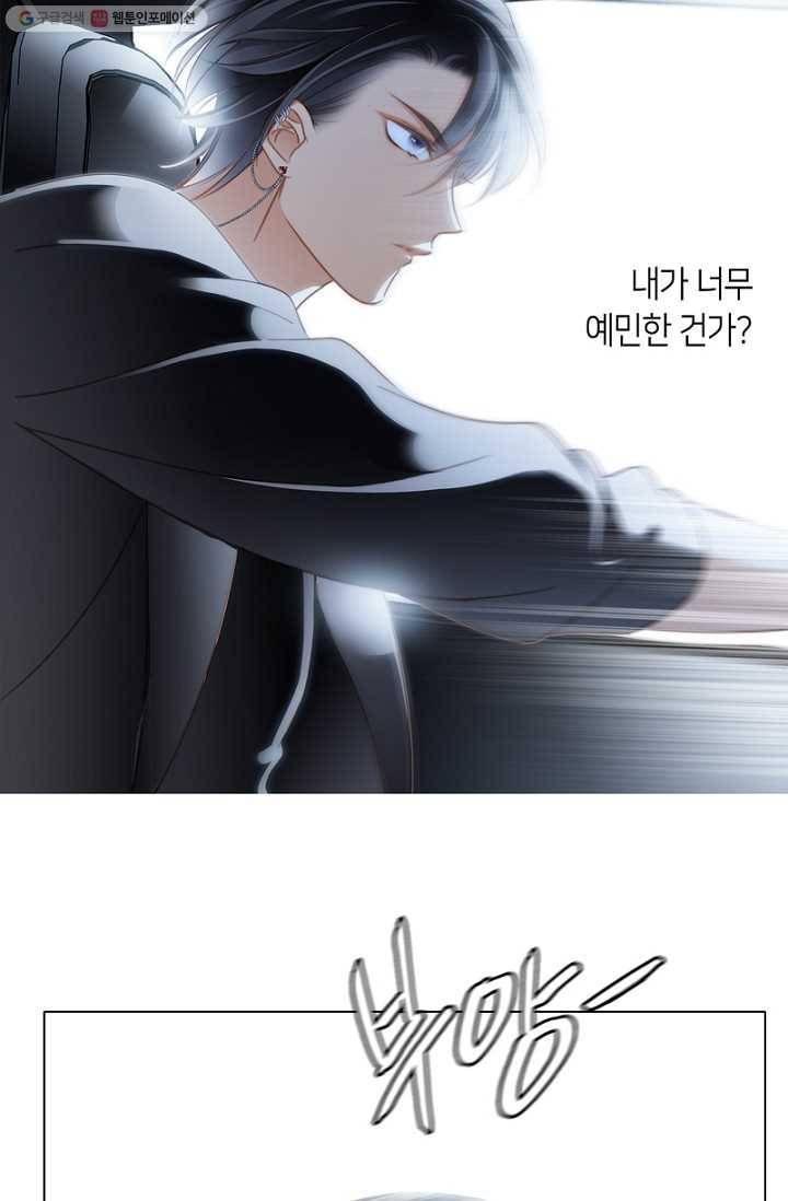 숨겨진 세계 13화 10